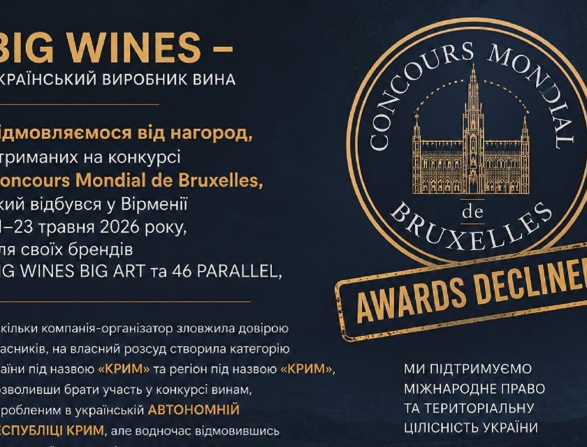 Cantina rifiuta medaglie Concours Mondial de Bruxelles 2026 big wines parallel 46 vini ucraini cmb armenia